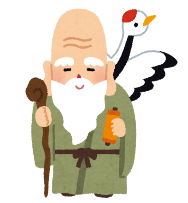 福禄寿のご利益やご真言などをプロが徹底解説！