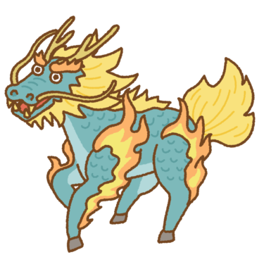 麒麟の持つ人智を超えた5つのスピリチュアルな力